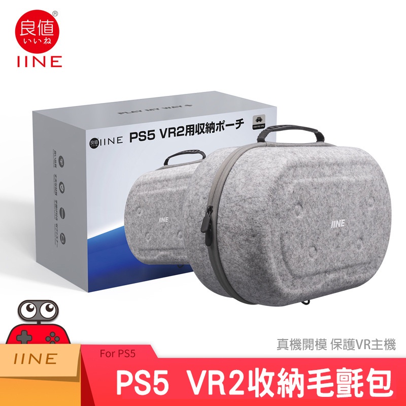 艾因物超所值ps5 VR2硬Eva旅行包保護防震VR耳機控制器包包l788