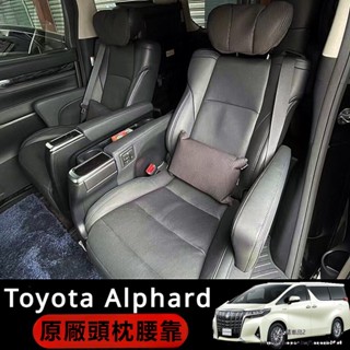 Toyota Alphard適用於豐田埃爾法原車原廠頭枕靠枕Alphard Vellfire 30系抱枕款