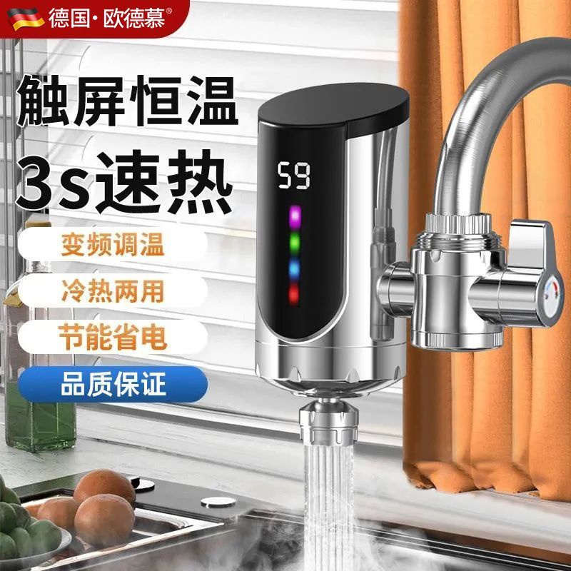 電加熱水龍頭速熱即熱式加熱廚房寶專用水嘴自來水熱家用電熱水器BJ