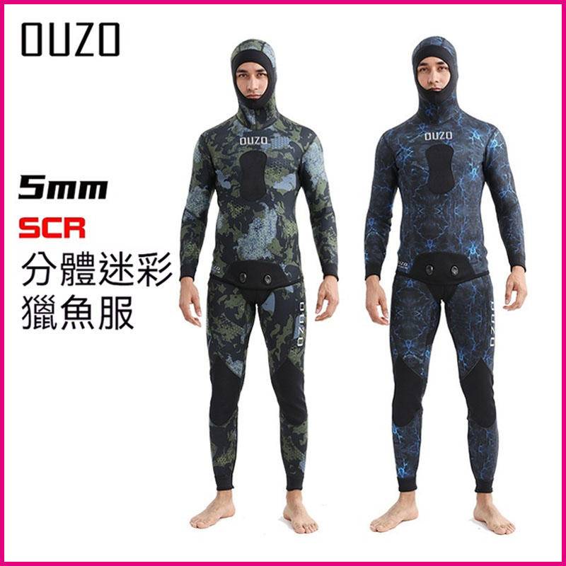 現貨 OUZO 5mm 獵魚服 男 潛水衣 分體連帽保暖 帽簷/袖口/褲腰/褲腳口萊卡包邊內裡cr光皮 防寒衣