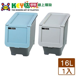 KEYWAY聯府 Hello前開式整理箱-16L 藍/灰(HA160)【愛買】