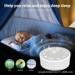 嬰兒白噪音機 USB 可充電定時關機睡眠機嬰兒睡眠聲音播放器夜燈定時器噪音播放器