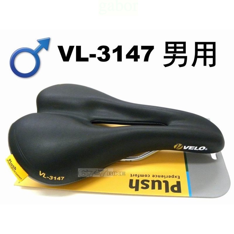 《67-7 生活單車》 VELO PLUSH PL-05( VL-3147 男用) 鏤中空加厚舒適座墊~長途適用