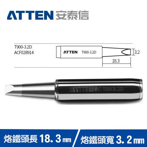 ATTEN安泰信 T900系列 烙鐵頭 T900-3.2D (5入)