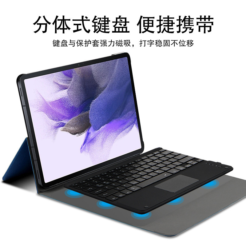 適用三星S7 FE平板鍵盤皮套S7 Plus藍牙鍵盤12.4寸S7 Plus保護套
