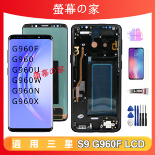 OLED螢幕 適用三星 S9 螢幕總成 G960F G960U G960W LCD Samsung 屏幕 三星 螢幕
