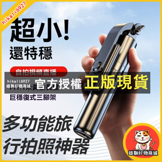 雄獅 2024新款自拍桿支架手機拍視頻全自動多功能旅行拍照神器補光燈自拍桿 自拍桿 補光燈自拍棒 補光燈自拍棒三