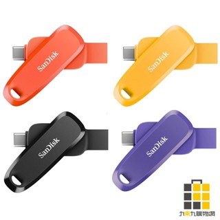 SanDisk USB Type-C 3.2 Genl雙用隨身碟128GB/256GB/512GB【九乘九文具】隨身碟