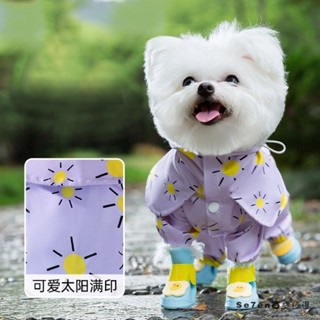 ✨臺灣發貨✨紫色滿印太陽斗篷雨衣 小型犬比熊雨天春夏外出寵物狗狗雨衣 狗衣服