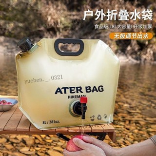 ❤爆款推薦❤ 戶外便攜折疊水袋登山旅遊露營塑膠軟體蓄水囊裝水桶大容量儲水袋