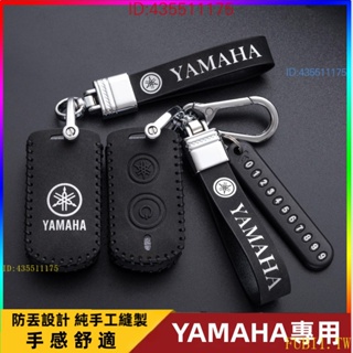 現貨快發YAMAHA XMAX X-MAX NMAX N-MAX 山葉機車鑰匙皮套