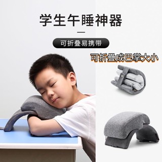 學生趴睡枕 兒童午睡枕 午睡枕趴睡枕 可摺疊學生午睡枕 辦公室午休枕 兒童午休神器 桌上兒童午休抱枕 可摺疊