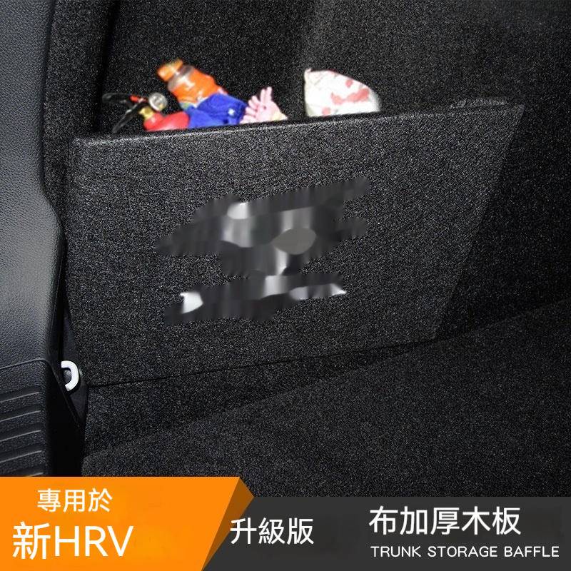 CRV5 CRV5.5 新HRV專用 後行李箱 擋板 後車廂 置物 專用擋板 HONDA CRV 配件 2023