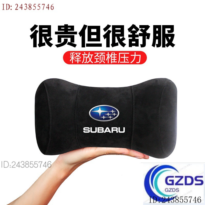 【現貨】SUBARU適用於斯巴魯車用記憶棉頭枕IMPREZA、鹿皮靠枕頭枕護頸枕座椅睡枕Forester、WRX、