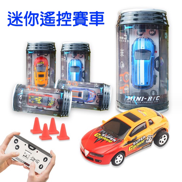 「貓叔」台灣出貨 2.4G版本 可多台共玩 易拉罐遙控車 可樂罐遙控車 罐頭車 迷你遙控車 遙控玩具