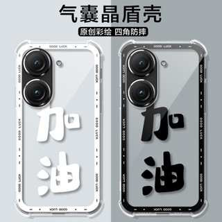 小白鴨 適用於 華碩 ASUS ROG 7 5 3 6 ZenFone 9 10 手機殼潮牌情侶 保護套創意卡通 手機殼