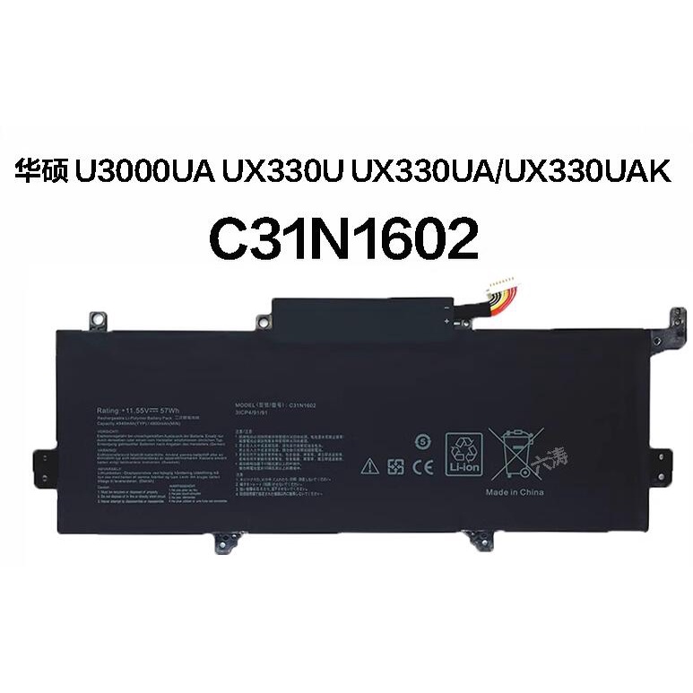 原廠電池全新  新款 C31N1602 3芯 UX330 UX330U UX330UA UX330UAK