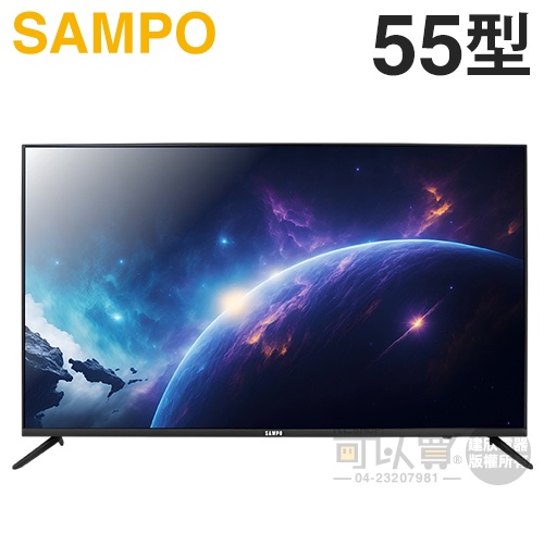 SAMPO 聲寶 ( EM-55HC620(N) ) 55型【4K UHD LED】聯網液晶顯示器