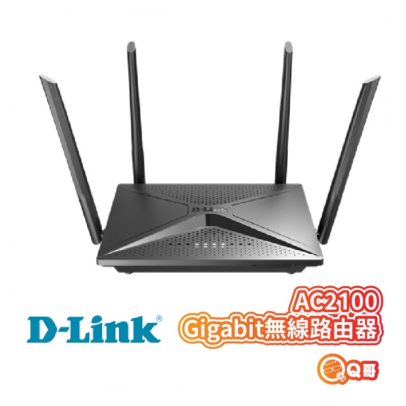 D-LINK DIR-2150 AC2100 無線路由器 無線分享器 網路分享器 wifi分享器 VPN U83