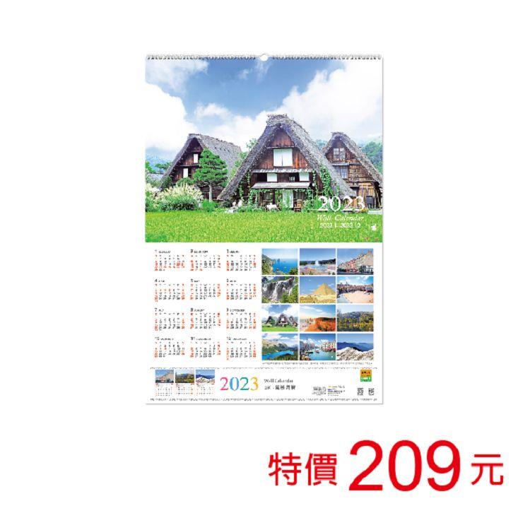 （特價）2023年2K吊掛式月曆（風景/直式）【金石堂】