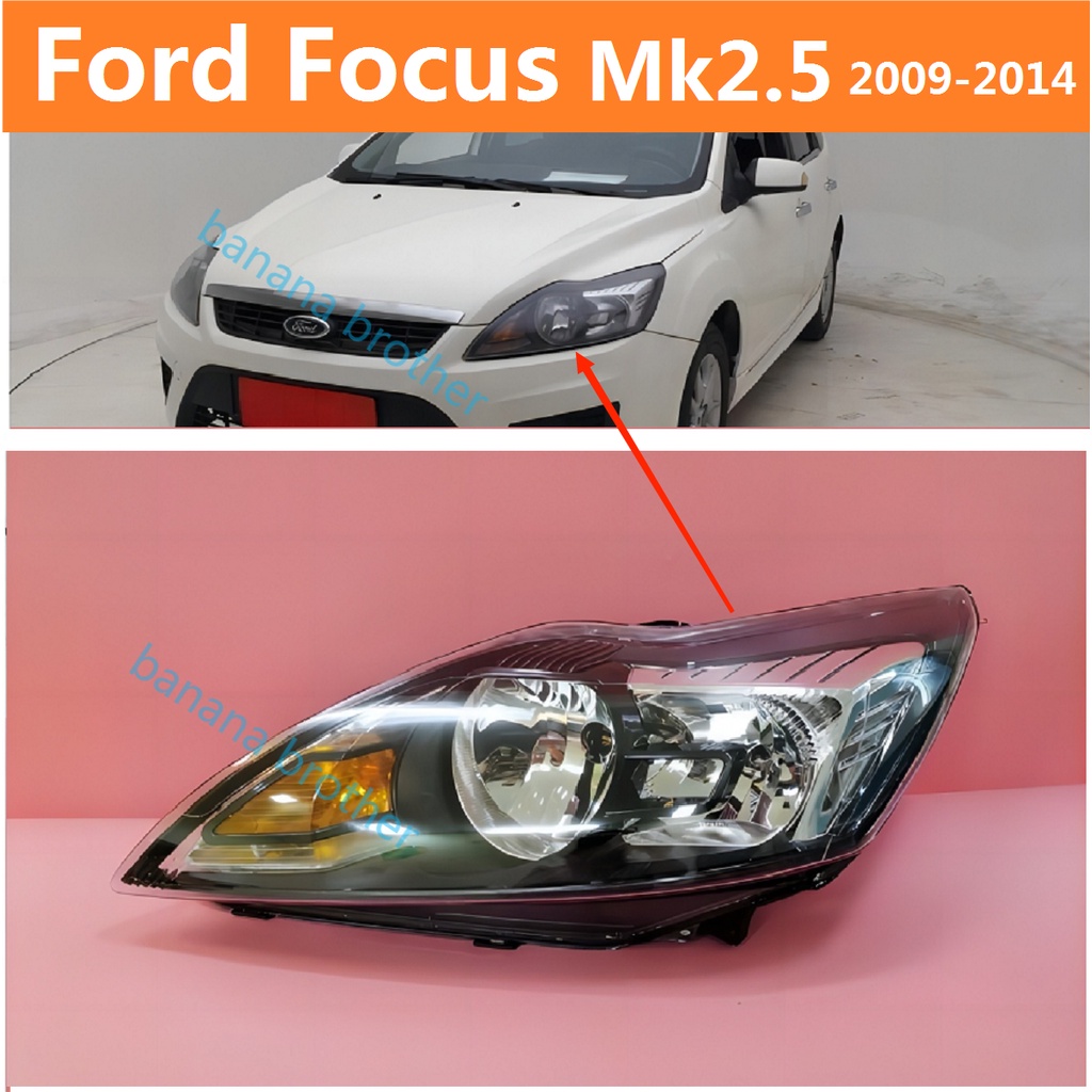 福特 福克斯 Ford Focus Mk2.5 09-14款 大燈 頭燈 前車燈 燈罩 燈殼 大燈罩 外殼