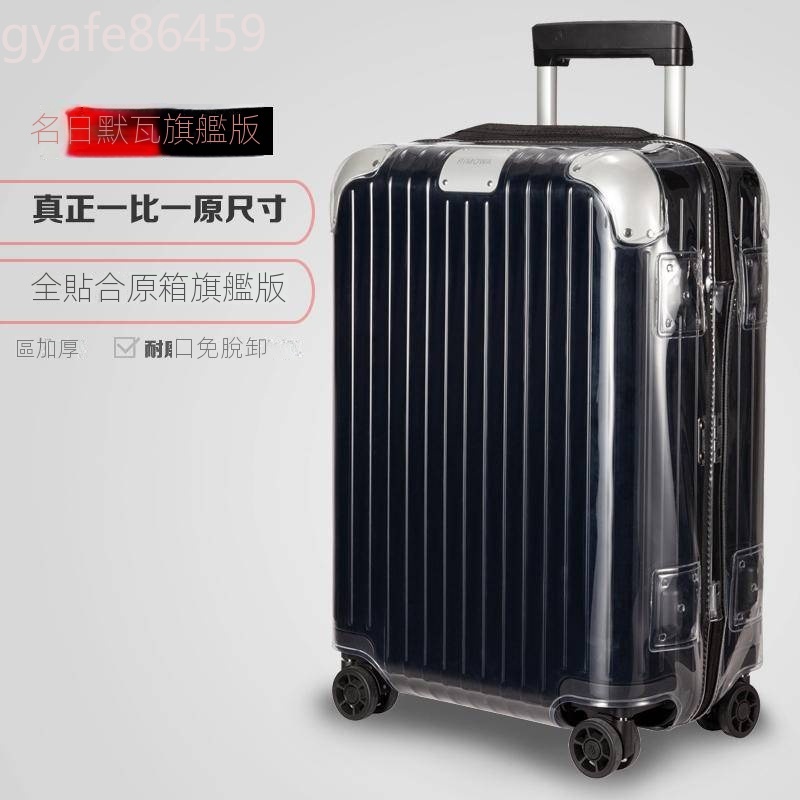 開發票適用於日默瓦保護套hybrid 透明行李旅行箱套limbo 20寸21吋26吋30吋rimowa