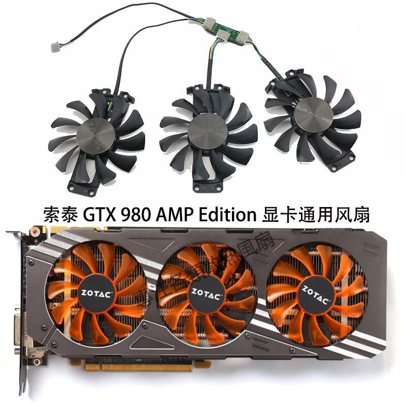 【專註】全新索泰GeForce GTX 980 AMP! Edition 顯卡散熱通用風扇GA81S2U