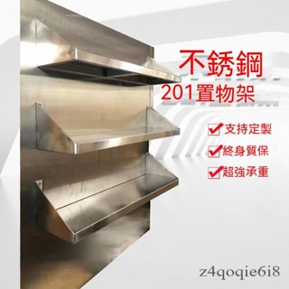 牆上商用廚房三角單層托架 壁掛式微波爐架子 加厚層板定製置物架 不銹鋼置物架 微波爐烤箱掛墻架 實心鋼闆調料架 廚房置物