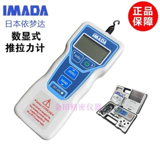 可開發票正品日本IMADA依夢達數顯推拉力計DST-2N 5N 20N 50N 200N 500N店主推薦ip