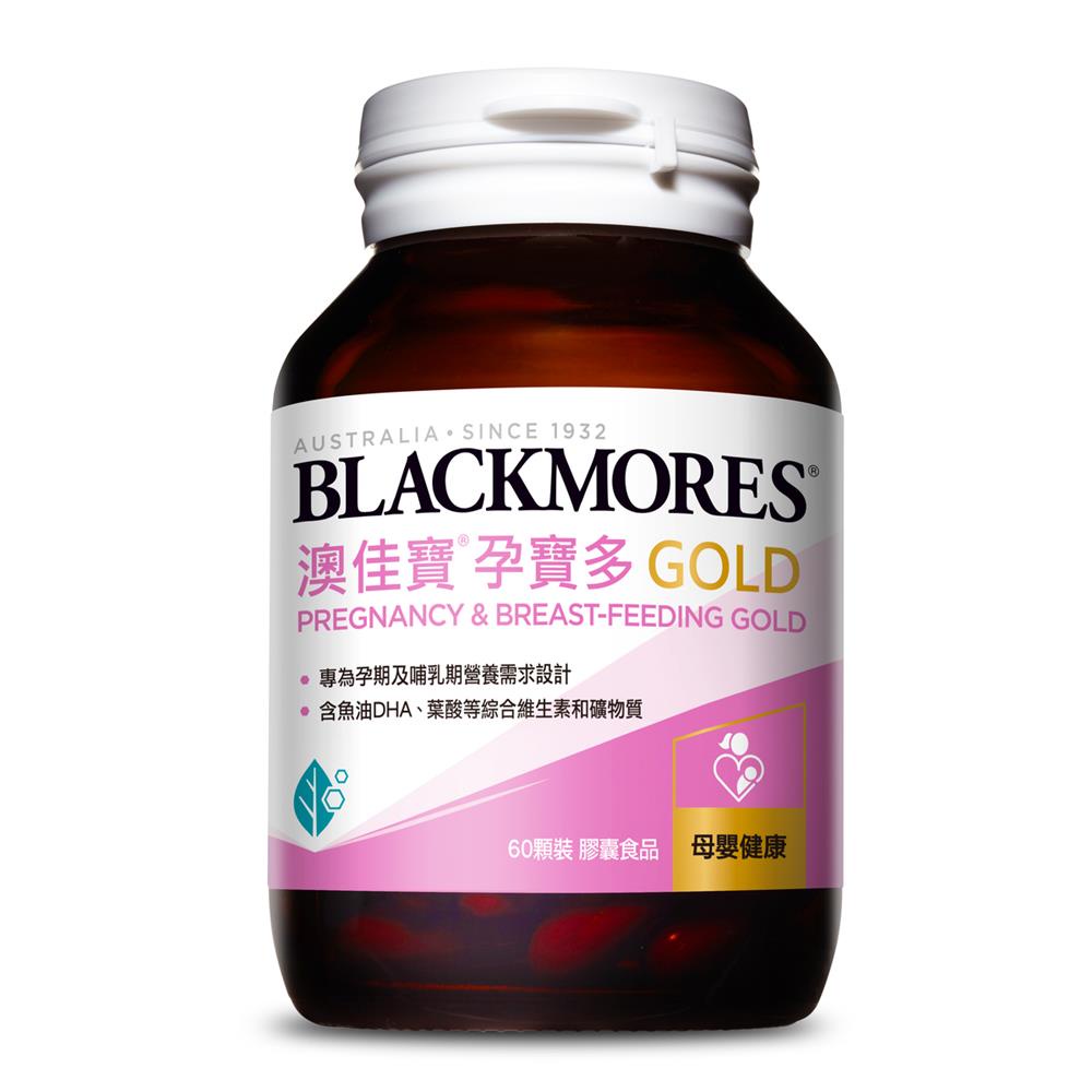 BLACKMORES 澳佳寶孕寶多綜合維生素黃金配方膠囊食品