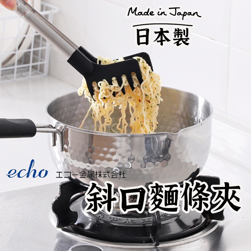 日本製【ECHO斜口麵條夾 】 義大利麵夾 料理夾 食物夾 防燙夾 沙拉夾 料理夾 烤肉夾 防燙夾 梅花夾 麵條夾