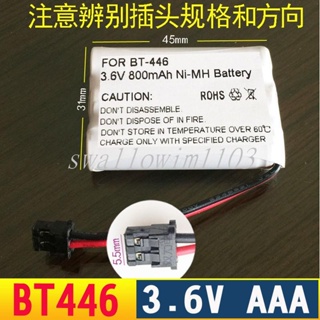 【臺現】適用BT-446 1005友利電子母機無繩電話AAA 3.6V 800MAH充電電池
