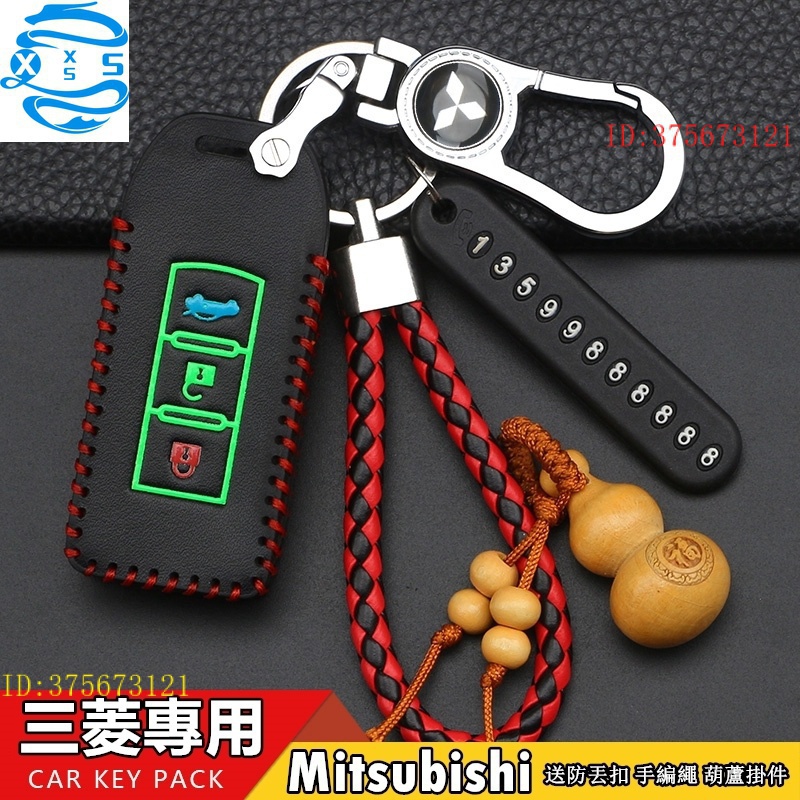 Mitsubishi三菱 鑰匙套 鑰匙包 夜光鑰匙殼 鑰匙保護套fortis colt Plus FORTIS COLT