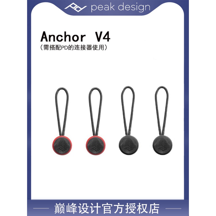 巔峰設計PeakDesign Anchor V4快速連接尾扣PD相機背帶手環專用