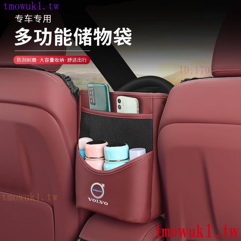 現貨熱銷座椅中間儲物收納置物袋 XC60 XC40 S90 XC90 汽車內飾 配件