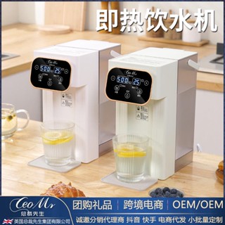 『我的小店』速熱燒水壺沖奶泡茶直飲水機小型家用即熱飲水機110V禮品