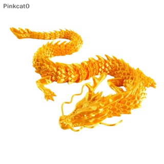 Pinkcat0 3D列印關節龍魚造景中國長款柔性擺件玩具模型家庭辦公室擺件兒童禮物TW