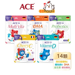 全素🥗電子發票📧【ACE】SUPER KIDS 機能Q軟糖 14顆/袋 櫻桃C 維他命D 綜合維他 益生菌 DHA