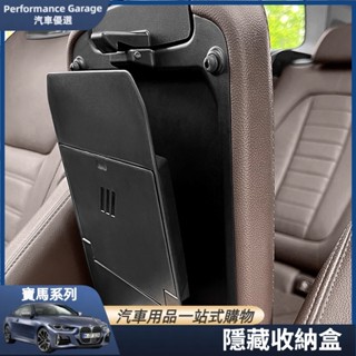 BMW 寶馬 中控 扶手箱 收納盒 i3系4系/X3X4/iX3 隱藏 收納 置物 內飾 改裝 寶馬汽車扶手箱置物盒