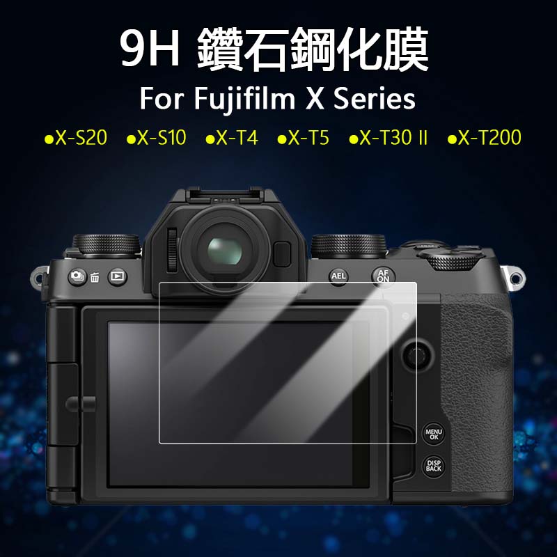 適用於富士Fujifilm X-S20 S10 X-H2S T30 II X100V 9H鋼化玻璃 數位相機荧幕保護貼膜