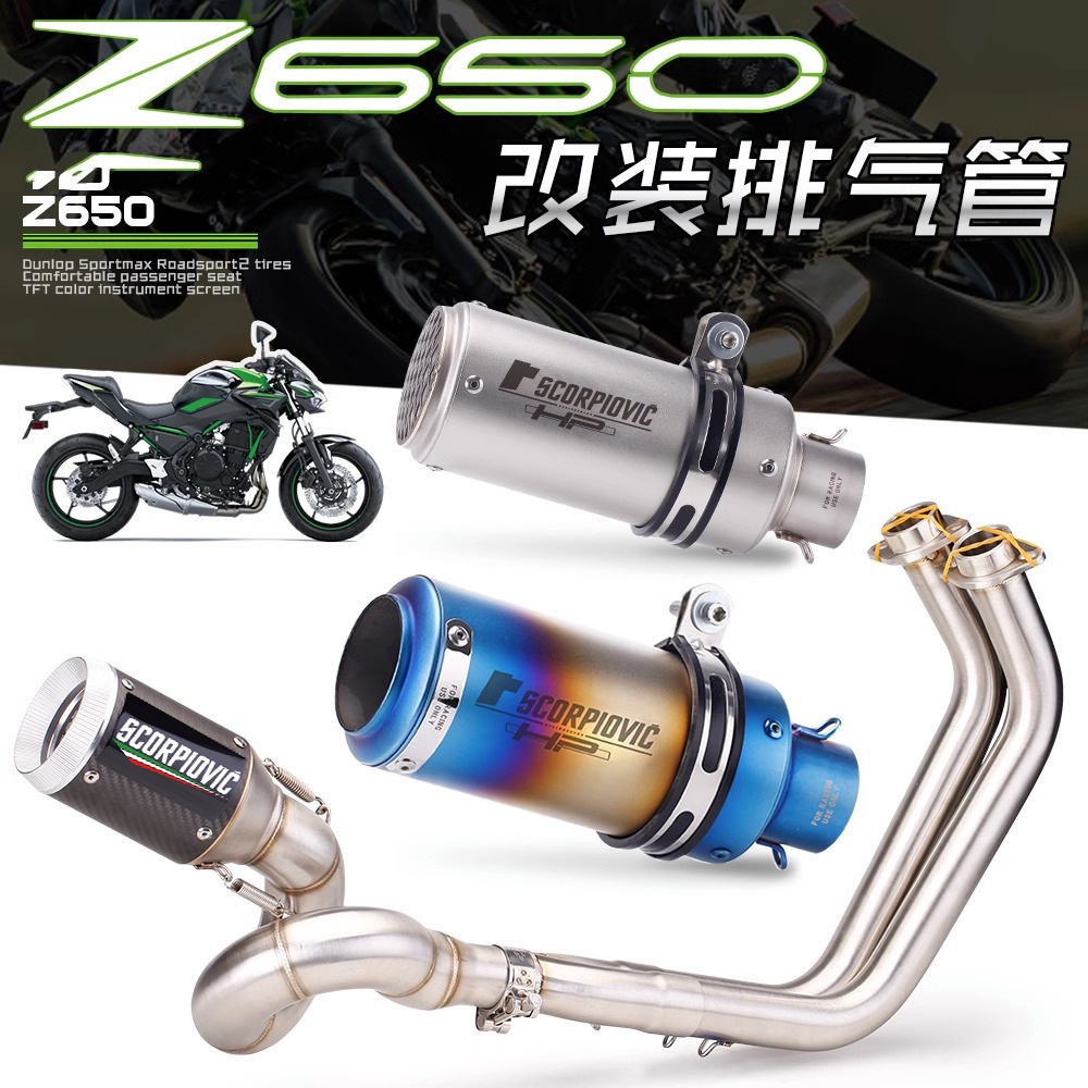 JJMOTO 適用川崎Ninja650改裝前段排氣 Z650全段不鏽鋼排氣管無損改裝