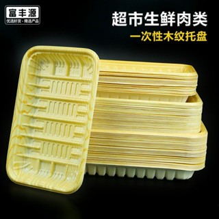 一次性便當盒 打包盒 一次性生鮮託盤木紋超市冷鮮肉打包盒高檔長方形加厚食品託盤包郵