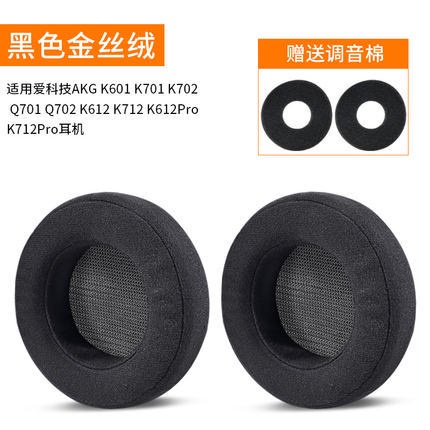 適用AKG愛科技K601 K701 K702 Q701 K612 K712耳機套小羊皮耳罩 頭戴式高品質替換套