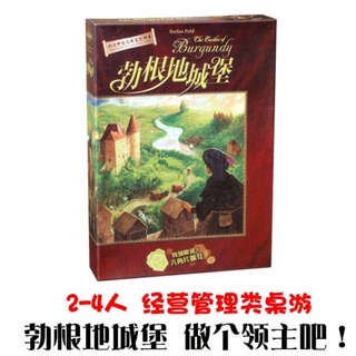 【限時特價】勃艮第桌遊勃根地城堡Castles of BurGUNDy版圖農場主經營類遊戲