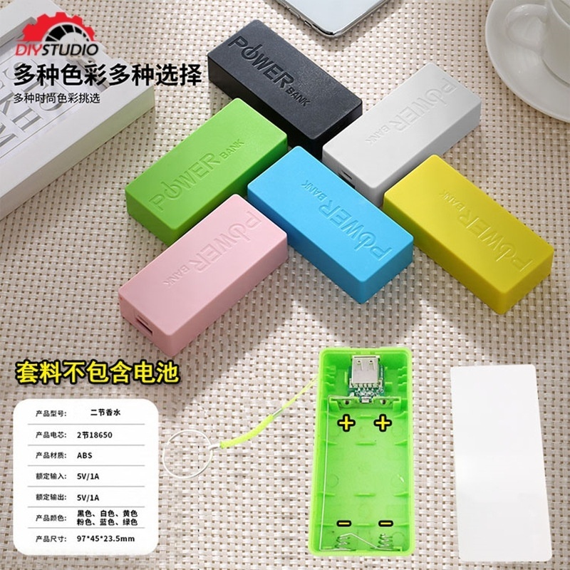 【現貨】2節 18650 USB行動電源電池充電器外殼DIY盒子