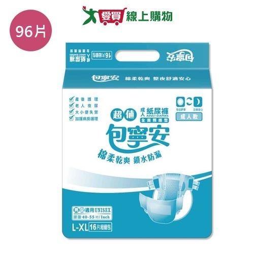 包寧安超值乾爽成人紙尿褲L-XL96片(箱)【愛買】