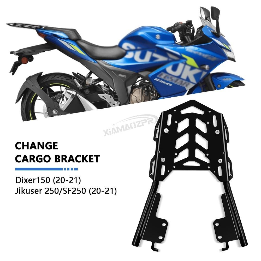 適用於摩托車後架扶手架行李架 Gixxer 250 SF250 20-21 Gixer 150 20-21