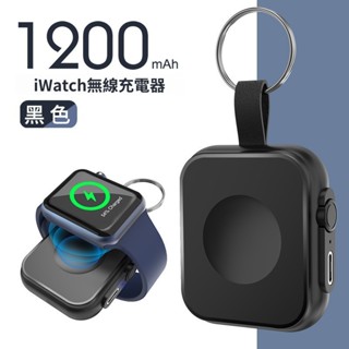 【臺灣出貨】iwatch5/6/7/8/9 蘋果手錶 S10 無限磁吸行動電源1200mah迷你移動電源便攜