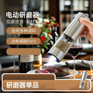 Cliton電動黑胡椒粉海鹽研磨器 亞麻籽廚房家用不銹鋼研磨 自動調料