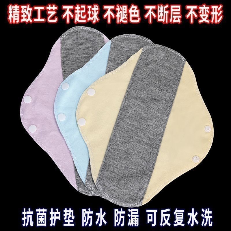 【首次降】石墨烯全棉抗抑菌護墊純棉可重複使用水洗專用內褲墊【首次降落】石墨烯棉抗菌防護用品